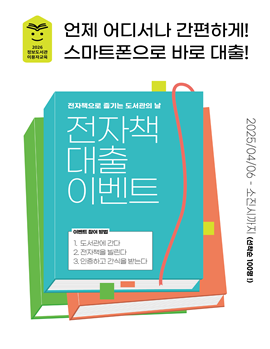 전자책대출이벤트