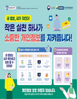 2026년 2분기 개인정보보호