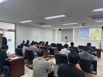 교수학습지원센터 교수법 특강 실시 섬네일 파일