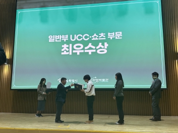 '2025년 제19회 빛공해 공모전' 시상식 최우수상 수상 섬네일 파일