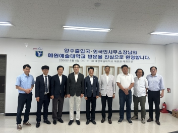 예원예술대학교 교수학습지원센터「외국인 체류자격에 대한 이해」 교직원 특강 개최 섬네일 파일