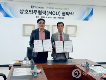예원예술대학교 - 사단법인 세계환경산업교육진흥원, 탄소중립실천 위한 「상호업무협력 MOU」체결 섬네일 파일